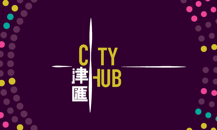 津匯 CITY HUB