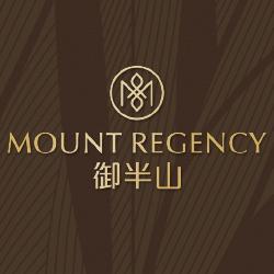 御半山 Mount Regency