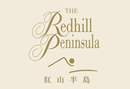 紅山半島C區 THE REDHILL PENINSULA - SITE C