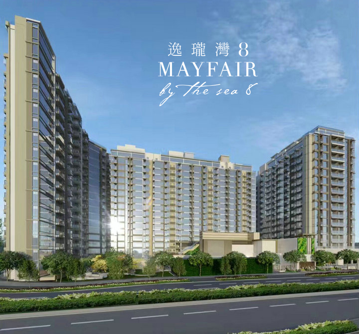 逸瓏灣8 MAYFAIR BY THE SEA 8