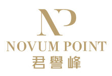 君譽峰  NOVUM POINT