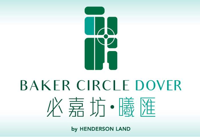 必嘉坊 ‧ 曦匯 Baker Circle‧ Dover