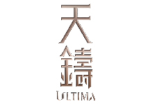  天鑄(第一期) ULTIMA ( PHASE 1)