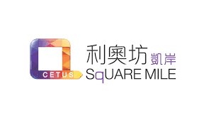 利奧坊 · 凱岸 CETUS.SQUARE MILE