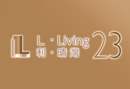 利晴灣23 L．LIVING 23