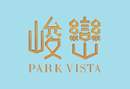 峻巒 PARK VISTA 1A