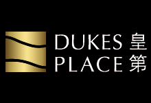 皇第 DUKES PLACE 