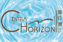 海日灣 II CENTRA HORIZON