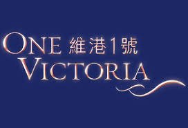 維港1號 One Victoria
