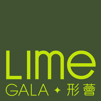 形薈 LIME GALA