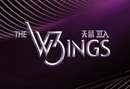 天晉 IIIA THE WINGS IIIA